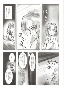 (Comic Communication 2) [ACPI (Unyama)] GAME/OVERS (Gunparade March) - page 40