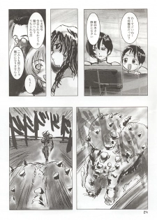 (Comic Communication 2) [ACPI (Unyama)] GAME/OVERS (Gunparade March) - page 23