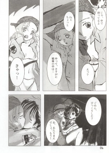 (Comic Communication 2) [ACPI (Unyama)] GAME/OVERS (Gunparade March) - page 6