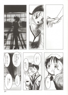 (Comic Communication 2) [ACPI (Unyama)] GAME/OVERS (Gunparade March) - page 17