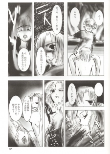 (Comic Communication 2) [ACPI (Unyama)] GAME/OVERS (Gunparade March) - page 38