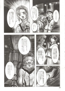 (Comic Communication 2) [ACPI (Unyama)] GAME/OVERS (Gunparade March) - page 31