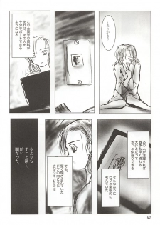 (Comic Communication 2) [ACPI (Unyama)] GAME/OVERS (Gunparade March) - page 41