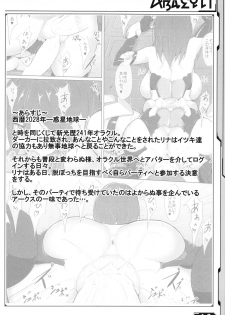 (C94) [Ando Six Gates (NandZ)] HamedoRina (Phantasy Star Online 2) - page 3