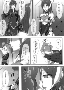 (C94) [Ando Six Gates (NandZ)] HamedoRina (Phantasy Star Online 2) - page 5