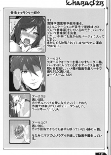 (C94) [Ando Six Gates (NandZ)] HamedoRina (Phantasy Star Online 2) - page 19