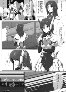 (C94) [Ando Six Gates (NandZ)] HamedoRina (Phantasy Star Online 2) - page 4