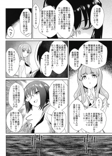 (C94) [Hamata 21 (Mishibe Hamata)] Senshadou Gaiden ~Seitokai Kouhou Hikitsugi Hen~ (Girls und Panzer) - page 3