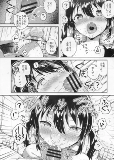 (SC2018 Autumn) [squeezecandyheaven (Ichihaya)] Imouto wa Tashizan ga Dekinai - page 13