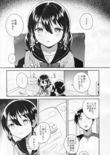 (SC2018 Autumn) [squeezecandyheaven (Ichihaya)] Imouto wa Tashizan ga Dekinai - page 6