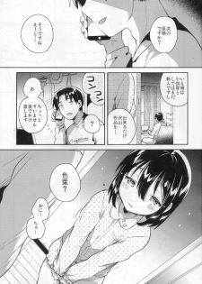 (SC2018 Autumn) [squeezecandyheaven (Ichihaya)] Imouto wa Tashizan ga Dekinai - page 2