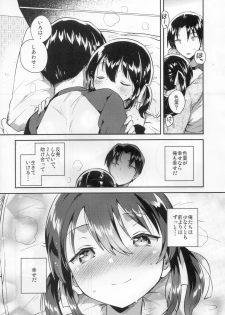 (SC2018 Autumn) [squeezecandyheaven (Ichihaya)] Imouto wa Tashizan ga Dekinai - page 20