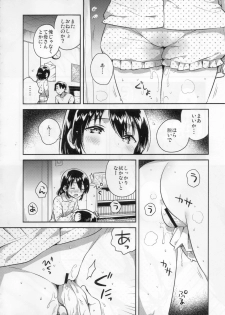 (SC2018 Autumn) [squeezecandyheaven (Ichihaya)] Imouto wa Tashizan ga Dekinai - page 3