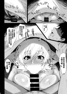 (C94) [Ginjou Maggots (Kurotama)] Buta Yome Sakura-chan (Taimanin Asagi) [Chinese] [盲鸡汉化组] - page 4