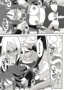 (C94) [Broken World (Iinano)] Squaring 21 (Dragon Ball FighterZ) - page 11