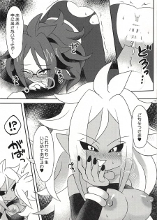 (C94) [Broken World (Iinano)] Squaring 21 (Dragon Ball FighterZ) - page 12