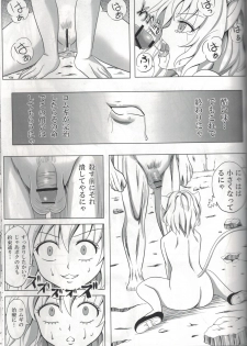 [Orenjiru (Orenchin)] Pitou x Hunter (Hunter x Hunter) - page 14
