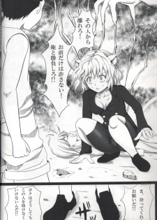 [Orenjiru (Orenchin)] Pitou x Hunter (Hunter x Hunter) - page 3