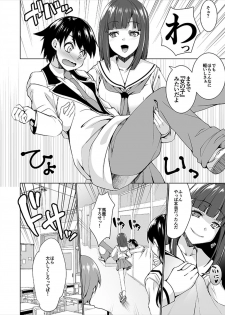 [tsxy] Joseika kareshi wo hazukashimechae! - page 9