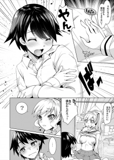 [tsxy] Joseika kareshi wo hazukashimechae! - page 7