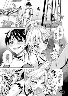 [tsxy] Joseika kareshi wo hazukashimechae! - page 2