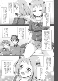 (C84) [P-lemo (Tanenashi Miya)] Chii-chan de Asobou! (Hataraku Maou-sama!) - page 3