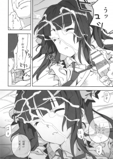 [Inai Uchi ni (Inai)] Shirabe-chan Suikan (Senki Zesshou Symphogear) - page 8