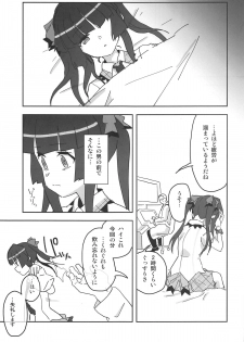 [Inai Uchi ni (Inai)] Shirabe-chan Suikan (Senki Zesshou Symphogear) - page 17