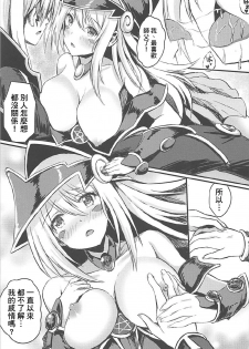 (C92) [Star-Dreamer Tei (Staryume)] Overlay Magic 2 (Yu-Gi-Oh!) [Chinese]  [基德漢化組X靴下漢化組聯合漢化] - page 9