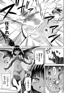 [Anthology] Haiboku Otome Ecstasy Vol. 13 [Digital] - page 47