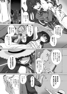 [Anthology] Haiboku Otome Ecstasy Vol. 13 [Digital] - page 7