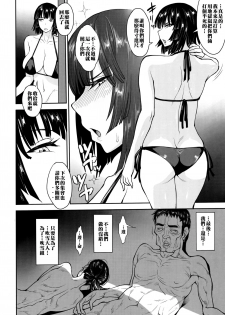 (C89) [Mousou Deguchi (Unou)] Fubukigumi Honjitsu mo Ijou Nashi (One Punch Man) [Chinese] [黑条汉化] - page 31