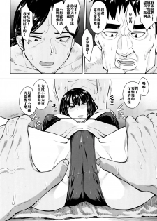 (C89) [Mousou Deguchi (Unou)] Fubukigumi Honjitsu mo Ijou Nashi (One Punch Man) [Chinese] [黑条汉化] - page 5