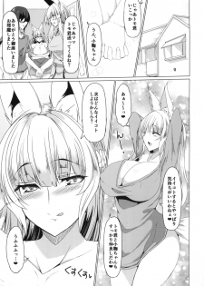 [Fetism (Tanaka Ginji)] Kitsune no Oyako ni Goyoujin! [Digital] - page 25