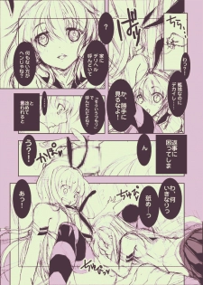 [harshwordsworth(Ouji Tsukino)] Danshou Shimakaze [Digital] - page 39