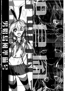 [harshwordsworth(Ouji Tsukino)] Danshou Shimakaze [Digital] - page 35