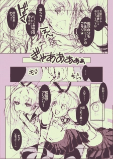 [harshwordsworth(Ouji Tsukino)] Danshou Shimakaze [Digital] - page 38