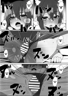 (SC2018 Autumn) [Rabbit's Foot (maze*)] Dochashiko Actress (Alice Gear Aegis) [English] {Doujins.com} - page 15