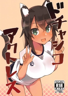(SC2018 Autumn) [Rabbit's Foot (maze*)] Dochashiko Actress (Alice Gear Aegis) [English] {Doujins.com} - page 1