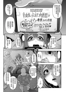 [Tonikaku] Nikubenki Shoukougun 3 (Gekkan Web Otoko no Ko-llection! S Vol. 15) [Chinese] [战栗的玻璃棒汉化] - page 10