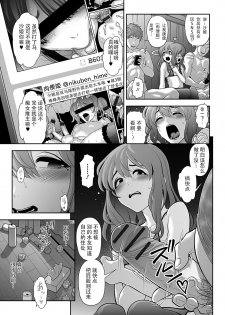 [Tonikaku] Nikubenki Shoukougun 3 (Gekkan Web Otoko no Ko-llection! S Vol. 15) [Chinese] [战栗的玻璃棒汉化] - page 11