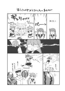 (Houraigekisen! Yo-i! 43Senme) [Saboten Binta (Kawakami Kou)] Kanmusu Youbu Enshuu ~Zenpen~ (Kantai Collection -KanColle-) - page 32