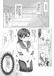 (Houraigekisen! Yo-i! 43Senme) [Saboten Binta (Kawakami Kou)] Kanmusu Youbu Enshuu ~Zenpen~ (Kantai Collection -KanColle-) - page 5
