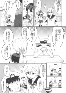 (Houraigekisen! Yo-i! 43Senme) [Saboten Binta (Kawakami Kou)] Kanmusu Youbu Enshuu ~Zenpen~ (Kantai Collection -KanColle-) - page 4
