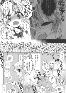 (C86) [ENJOY MIX (Tokiai Haya)] Suika-chan Uriko Nau (Touhou Project) - page 7