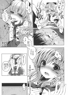 (C86) [ENJOY MIX (Tokiai Haya)] Suika-chan Uriko Nau (Touhou Project) - page 10