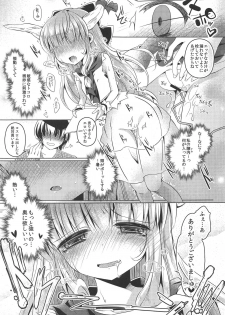 (C86) [ENJOY MIX (Tokiai Haya)] Suika-chan Uriko Nau (Touhou Project) - page 12