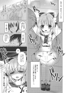 (C86) [ENJOY MIX (Tokiai Haya)] Suika-chan Uriko Nau (Touhou Project) - page 8