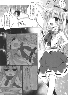 (C86) [ENJOY MIX (Tokiai Haya)] Suika-chan Uriko Nau (Touhou Project) - page 6