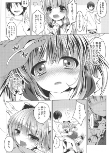 (C86) [ENJOY MIX (Tokiai Haya)] Suika-chan Uriko Nau (Touhou Project) - page 21